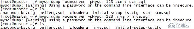 Cloudera Manager和CDH升級(jí)流程