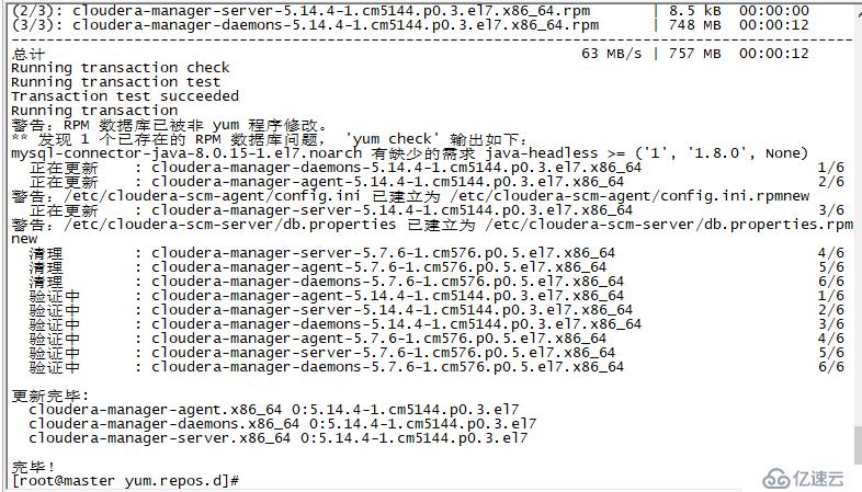 Cloudera Manager和CDH升级流程