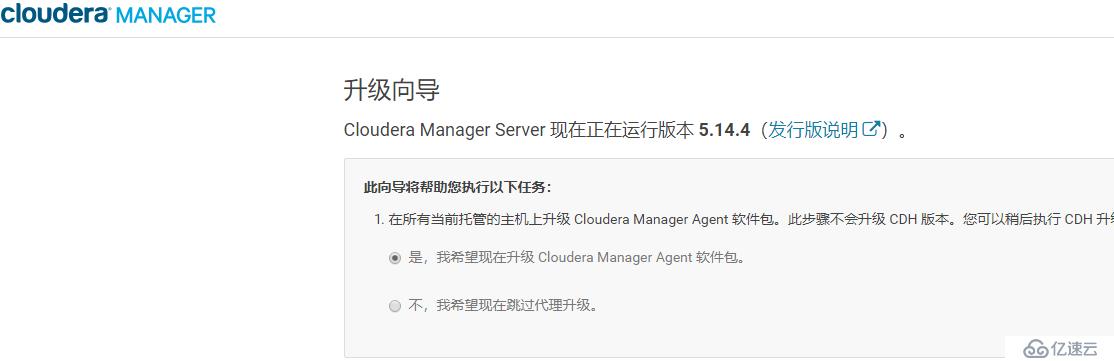 Cloudera Manager和CDH升级流程