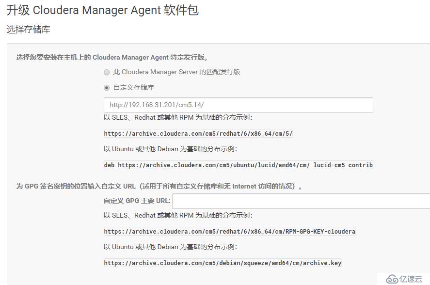 Cloudera Manager和CDH升級(jí)流程