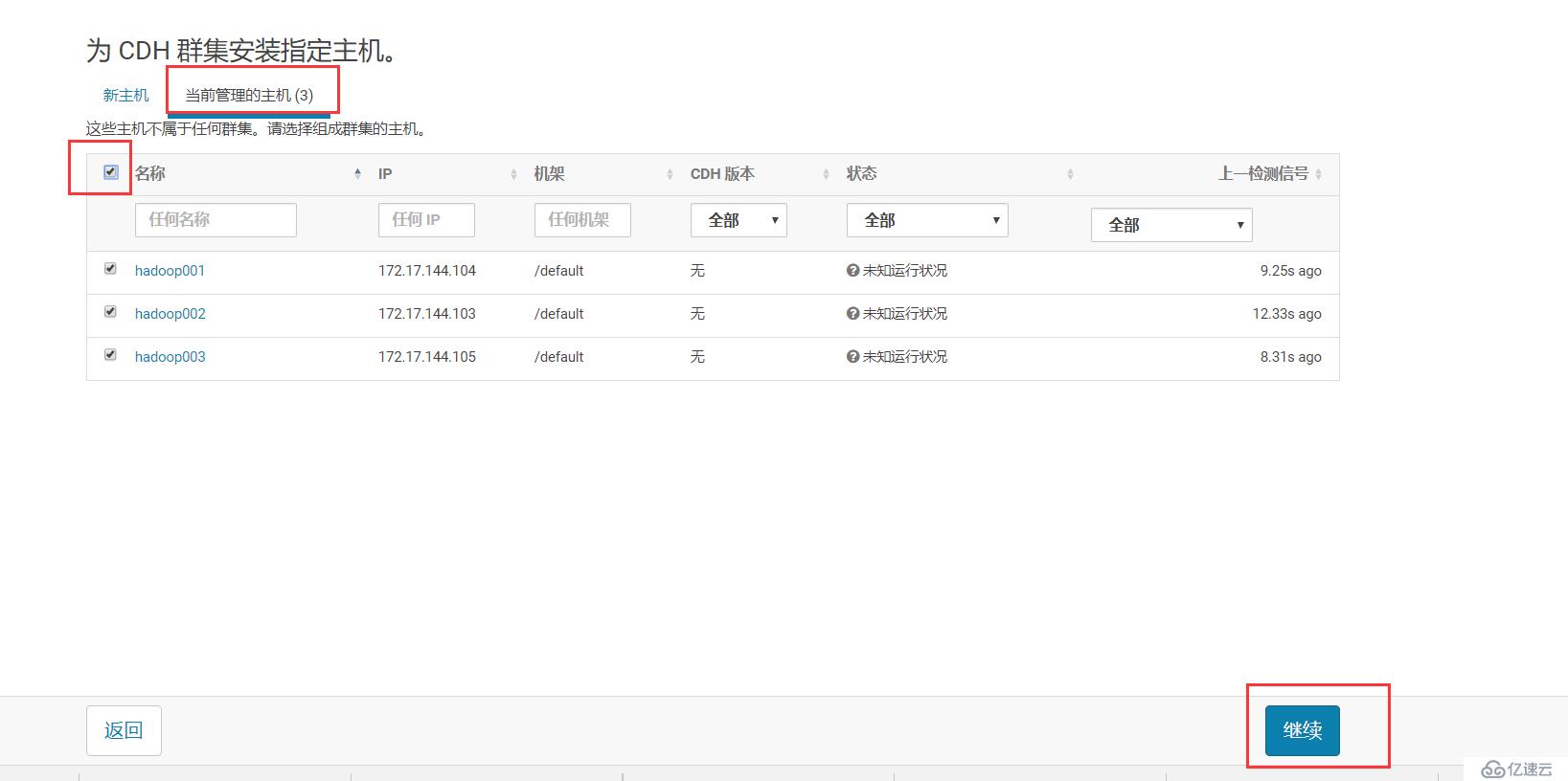 CDH5.16.1集群企业真正离线部署