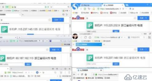 一台电脑多开网页显示不同IP地址方法