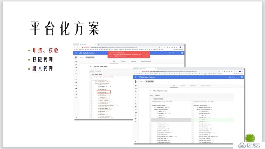 DataPipeline丨瓜子二手車基于Kafka的結(jié)構(gòu)化數(shù)據(jù)流