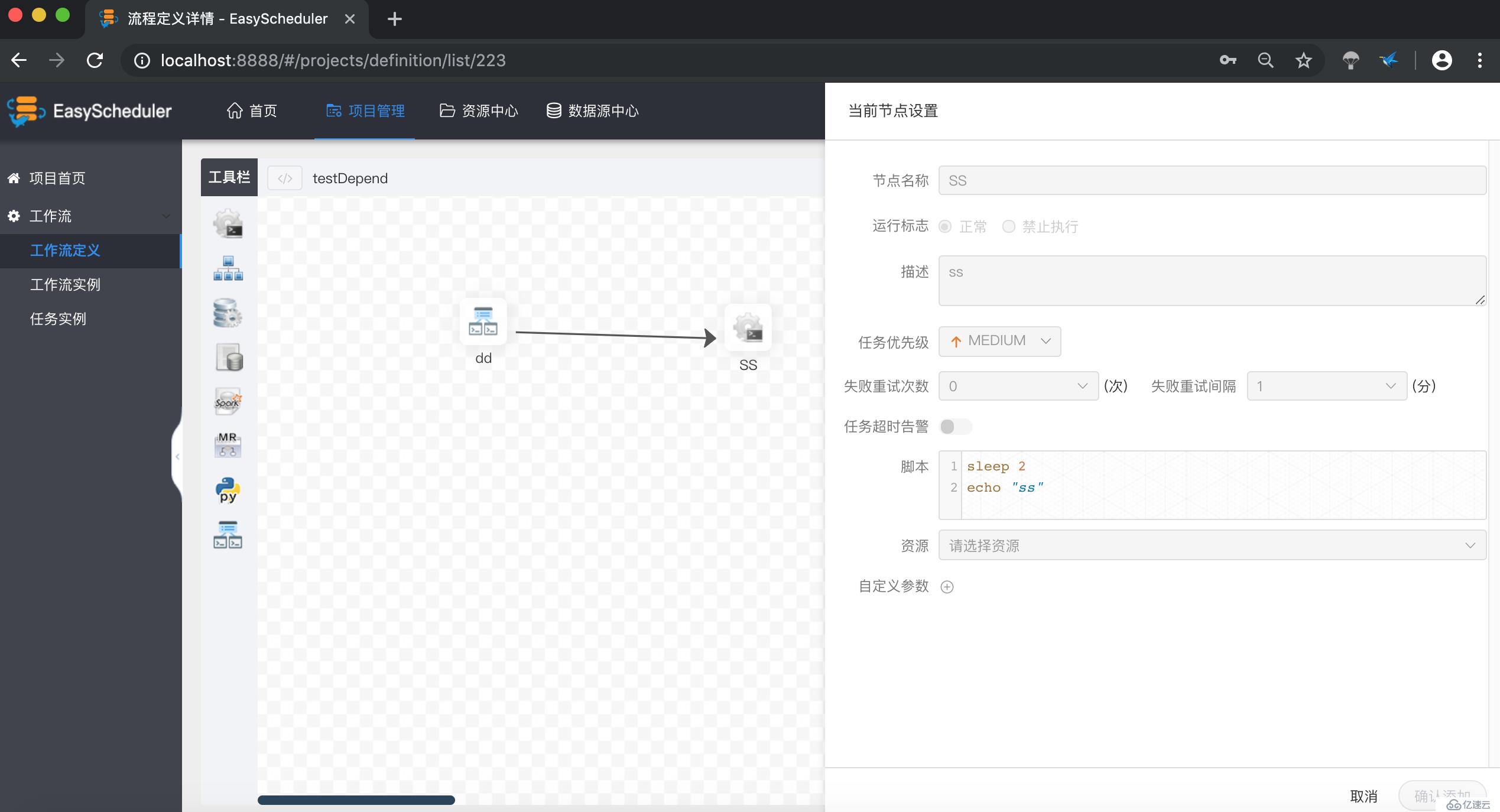 开源分布式任务工作流调度系统Easy Scheduler Release 1.0.2