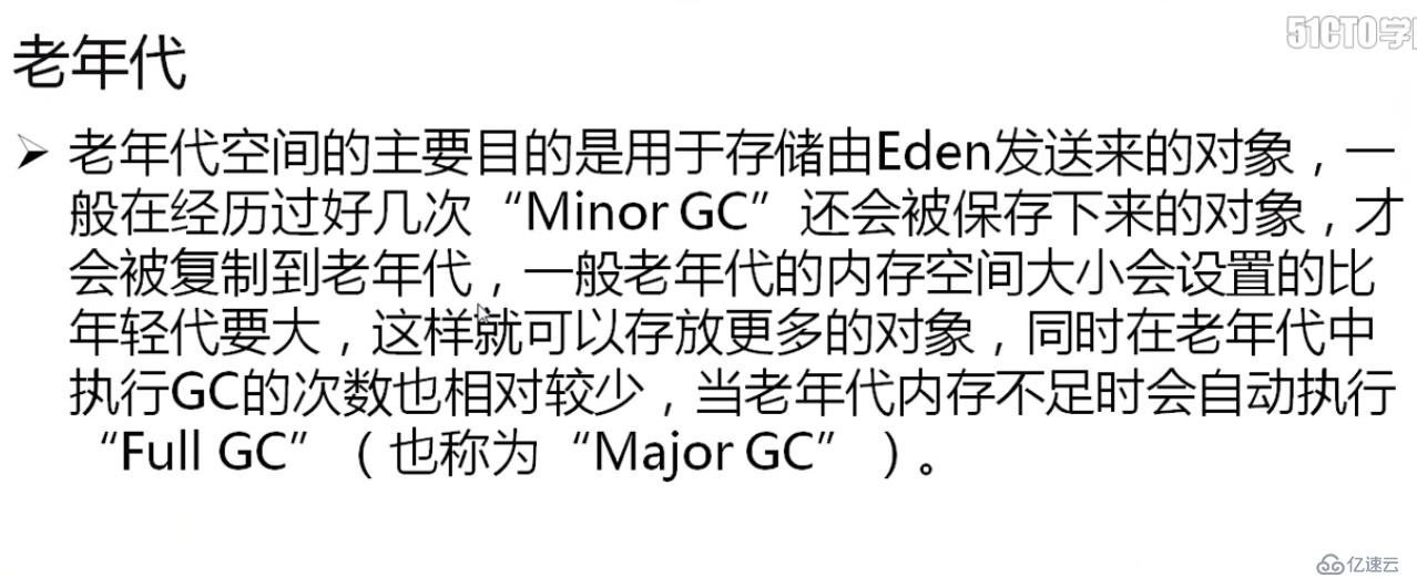 深入研究java gc