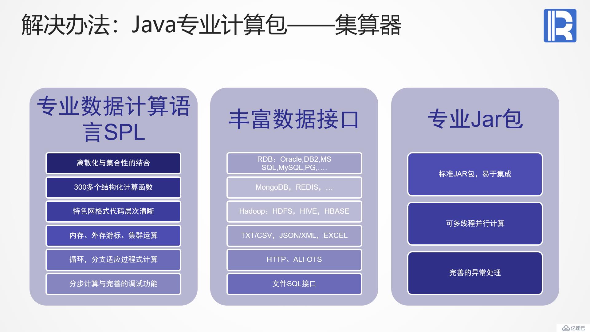 Java 专业数据计算包
