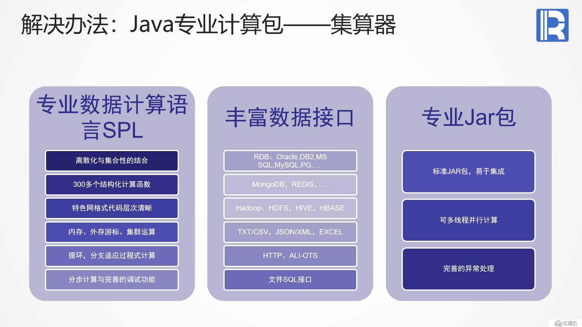 Java 專業(yè)數(shù)據(jù)計(jì)算包