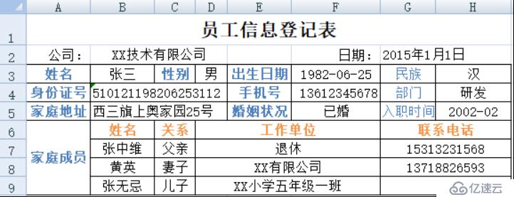 复杂 Excel 表格导入导出的最简方法