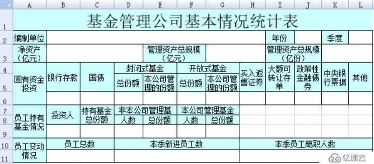 复杂 Excel 表格导入导出的最简方法