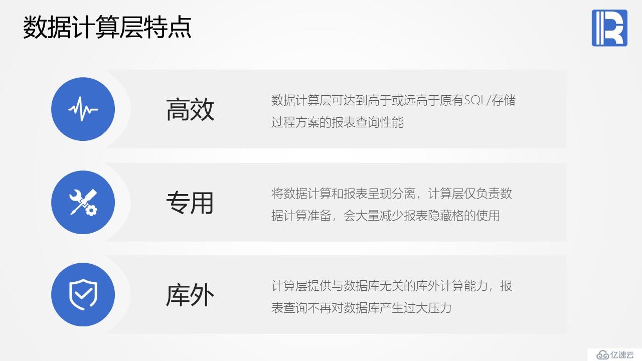 报表性能优化