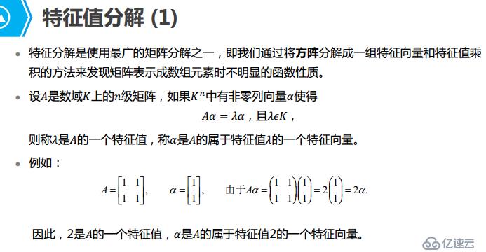 大数据之数学类知识基础