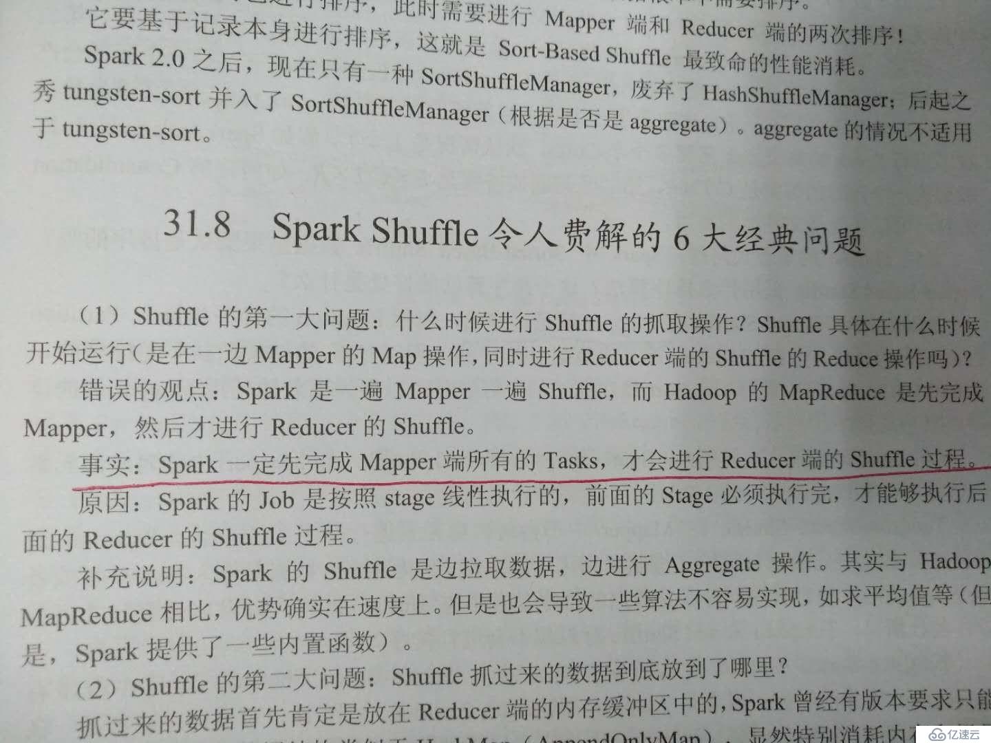 【Spark】Spark什么时候进行Shuffle数据抓取