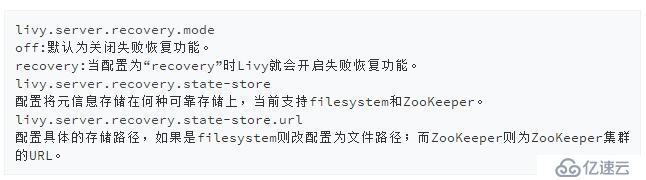 一文带你弄懂Livy——基于Apache Spark的REST服务