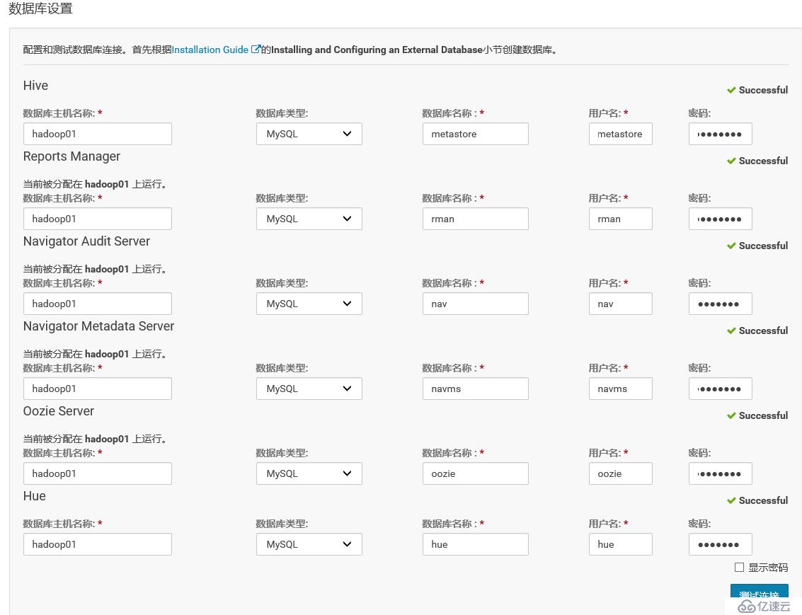 CDH6.0.1详细安装步骤