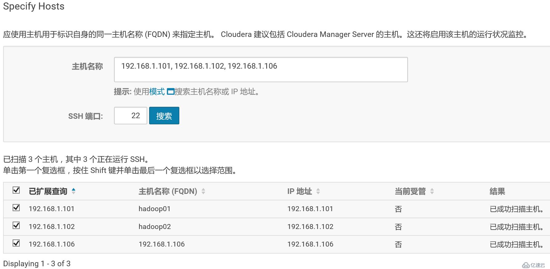 CDH6.0.1详细安装步骤