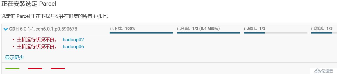 CDH6.0.1详细安装步骤