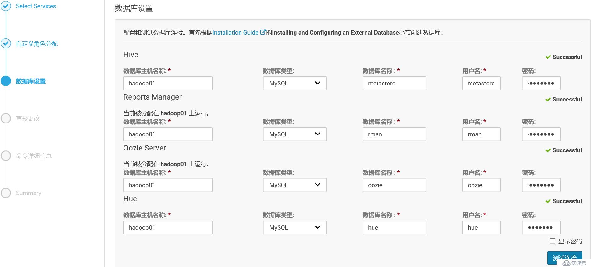 CDH6.0.1详细安装步骤