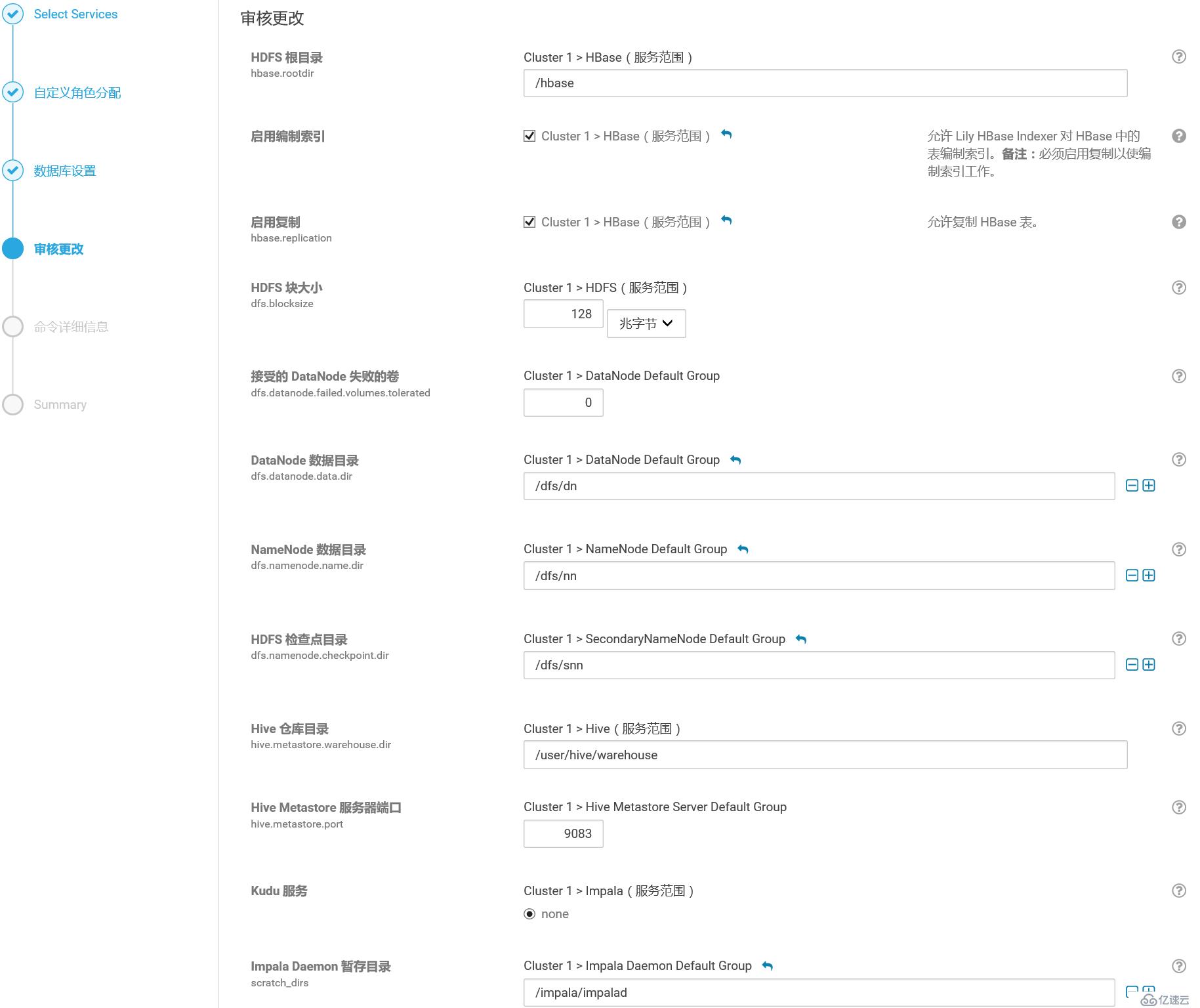 CDH6.0.1详细安装步骤