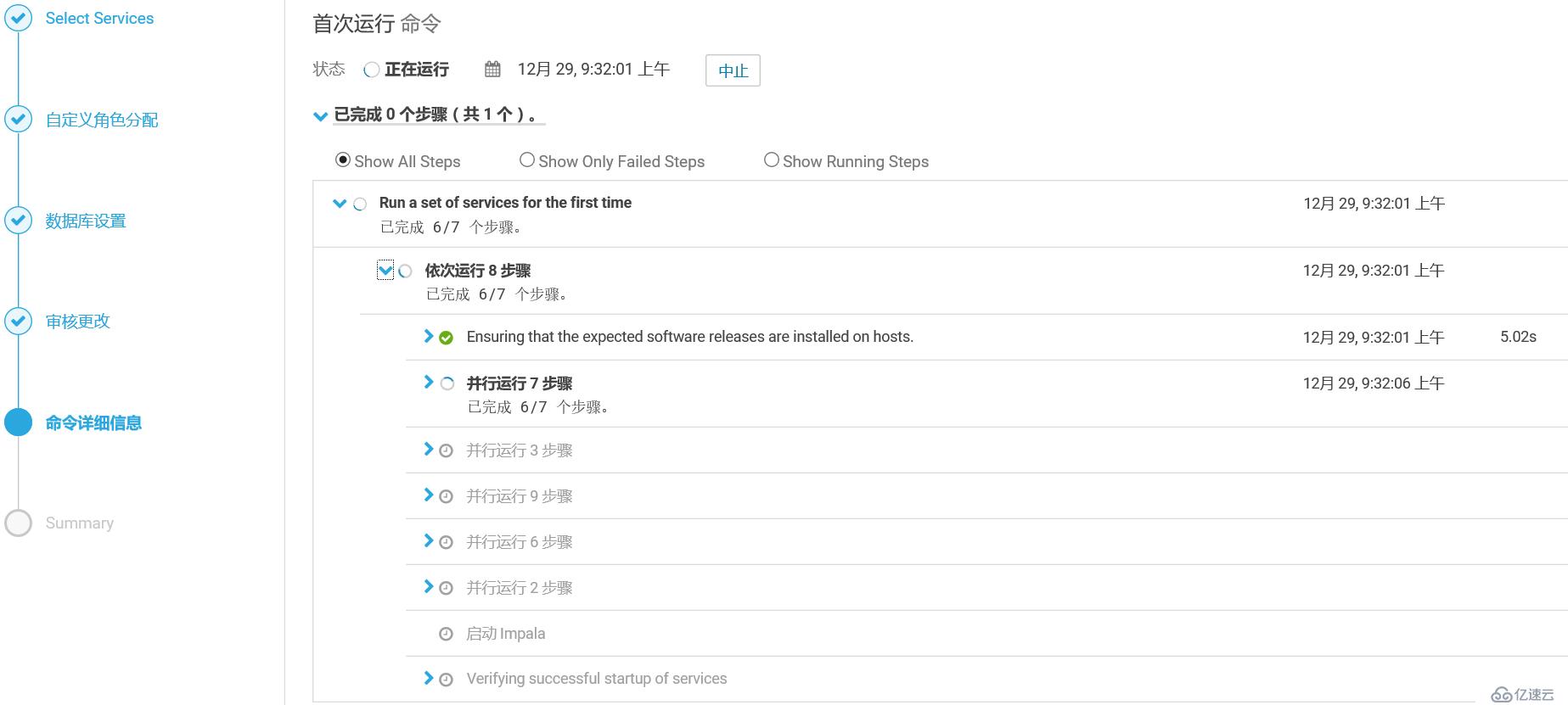 CDH6.0.1详细安装步骤