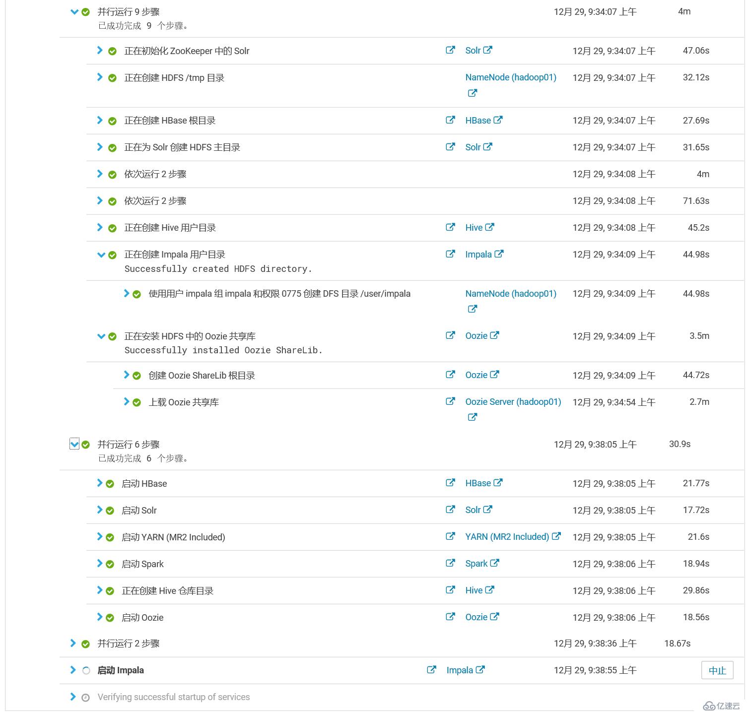 CDH6.0.1详细安装步骤