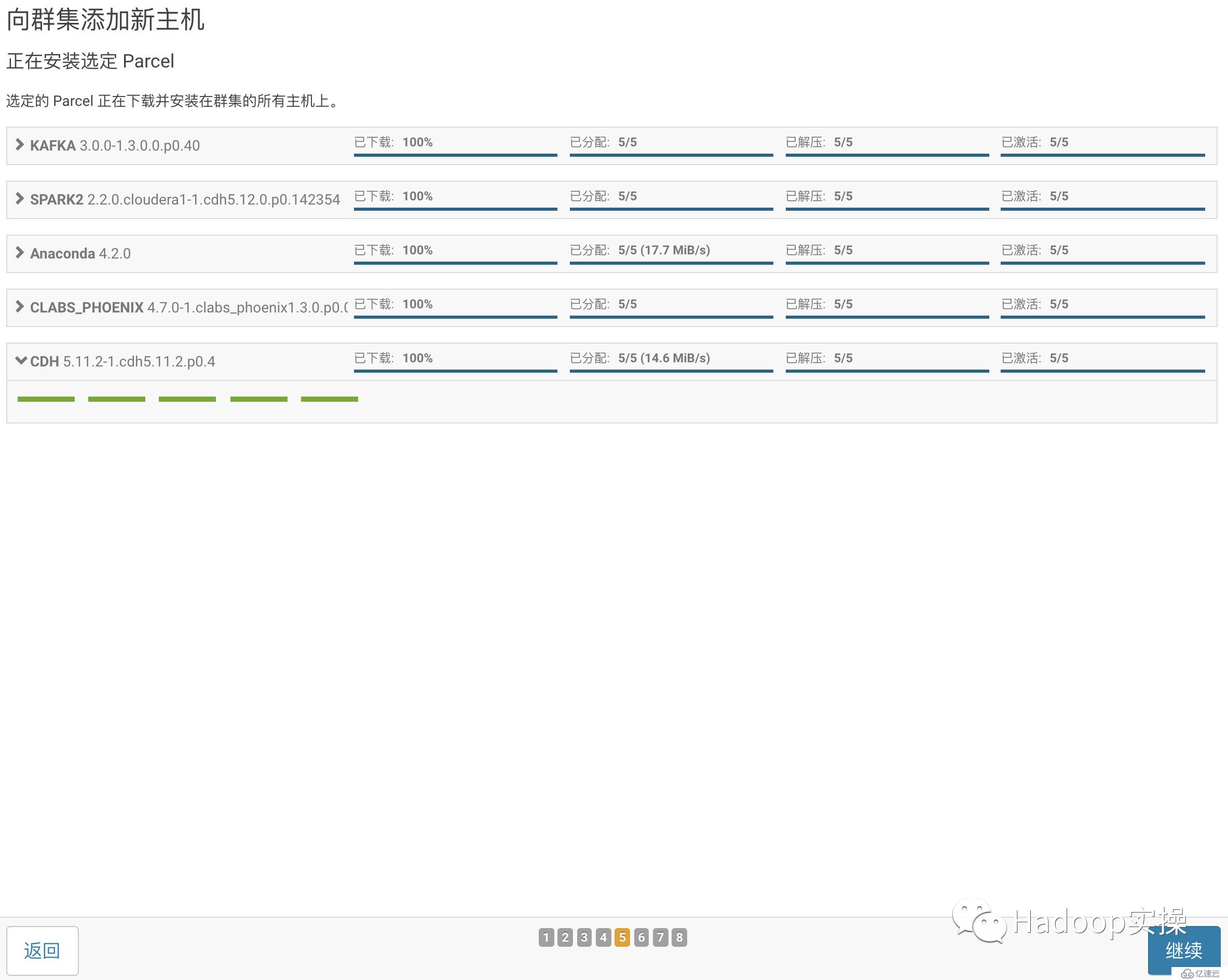 0110-如何给Kerberos环境下的CDH集群添加Gateway节点