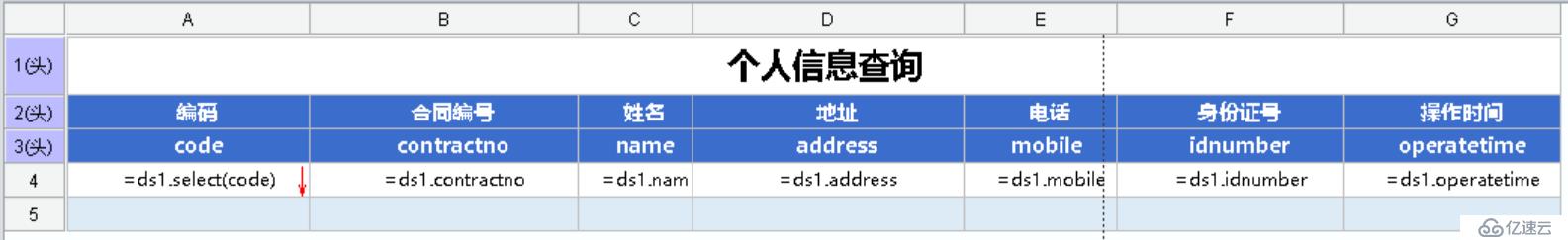 数据脱敏的处理方法及查询