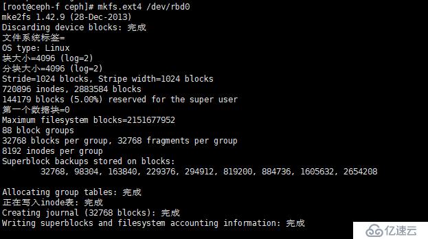 深入浅出分布式文件存储系统之 Ceph 的实现