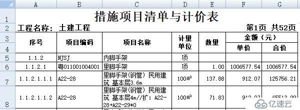 10 行代码提取复杂 Excel 数据