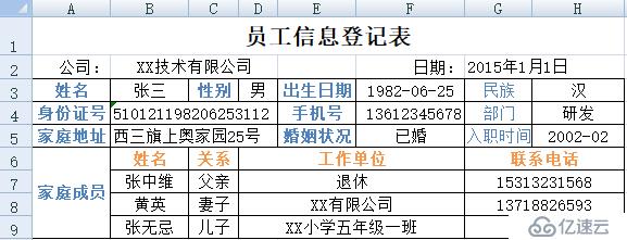 10 行代码提取复杂 Excel 数据