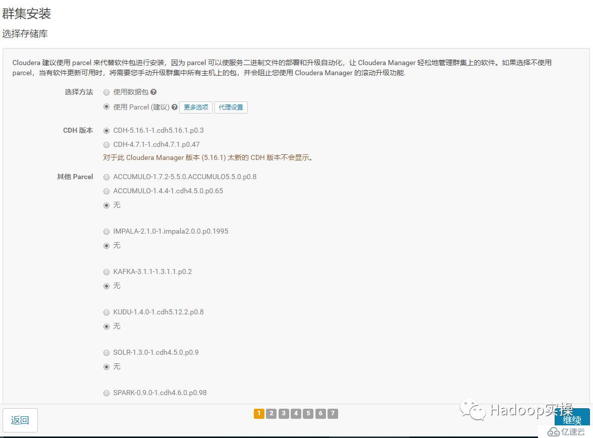 怎么在Redhat7.4安装CDH5.16.1