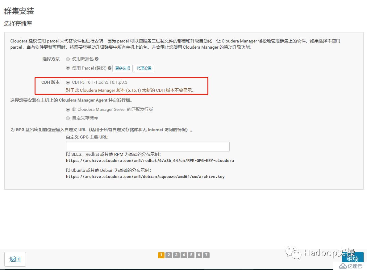 怎么在Redhat7.4安装CDH5.16.1