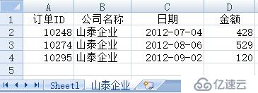 自动导出 Excel 的利器