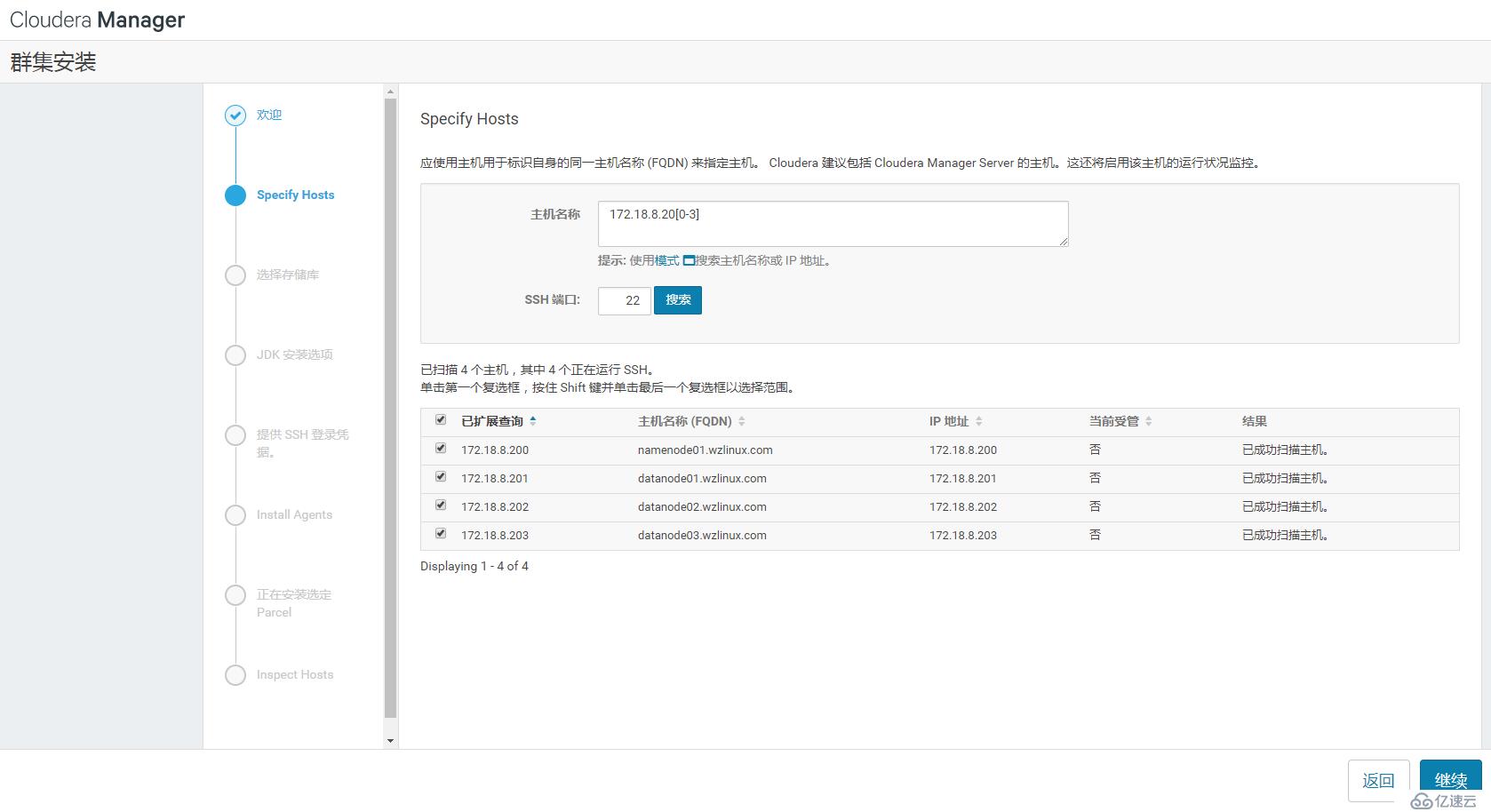 CentOS7下Cloudera Manager及CDH 6.0.1的安装过程