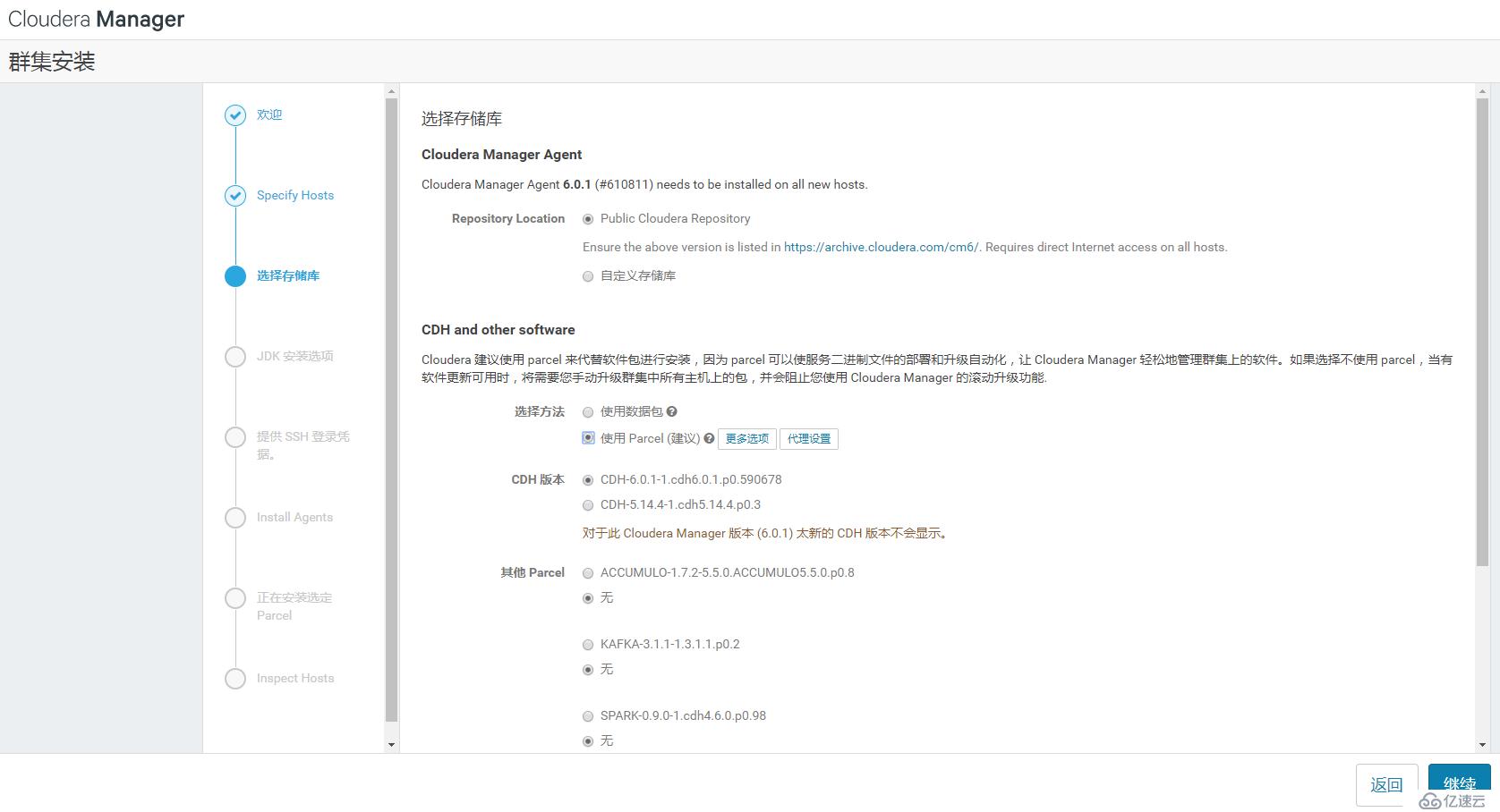 CentOS7下Cloudera Manager及CDH 6.0.1的安装过程