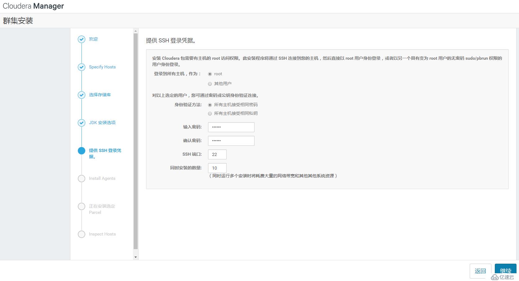 CentOS7下Cloudera Manager及CDH 6.0.1的安装过程