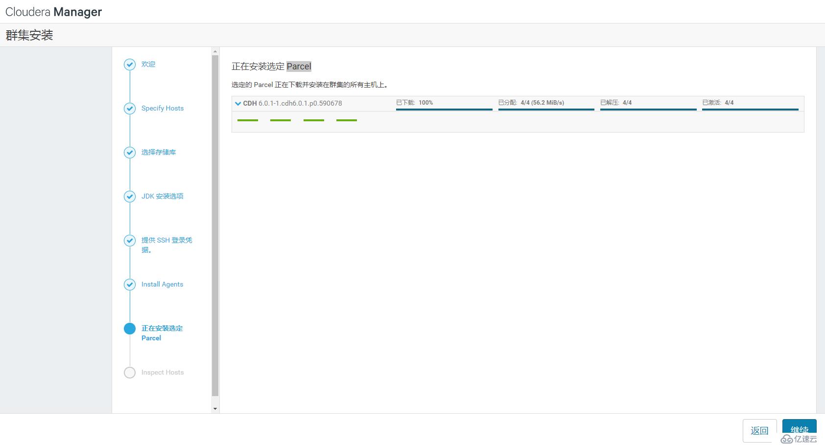 CentOS7下Cloudera Manager及CDH 6.0.1的安装过程