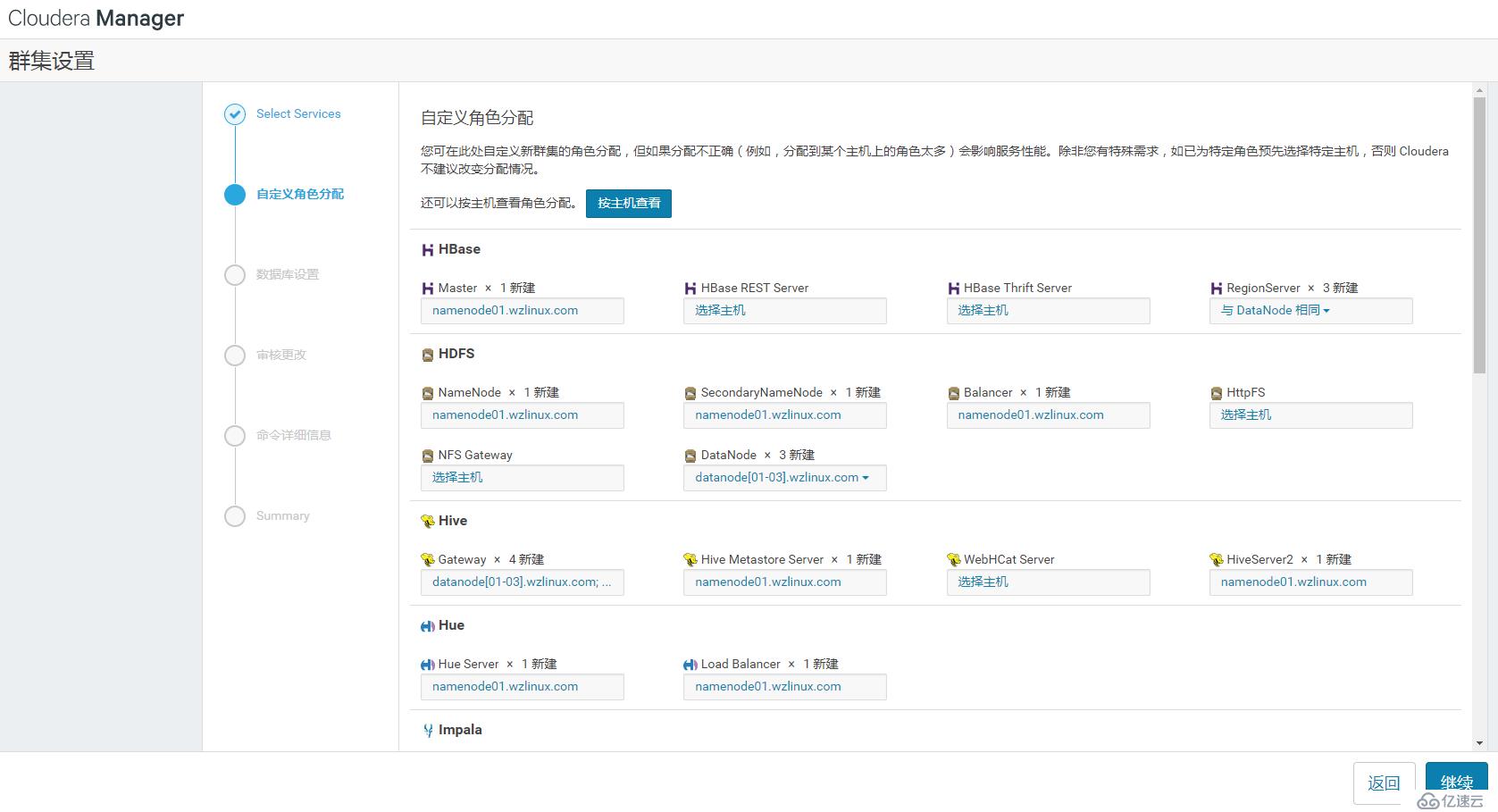 CentOS7下Cloudera Manager及CDH 6.0.1的安装过程