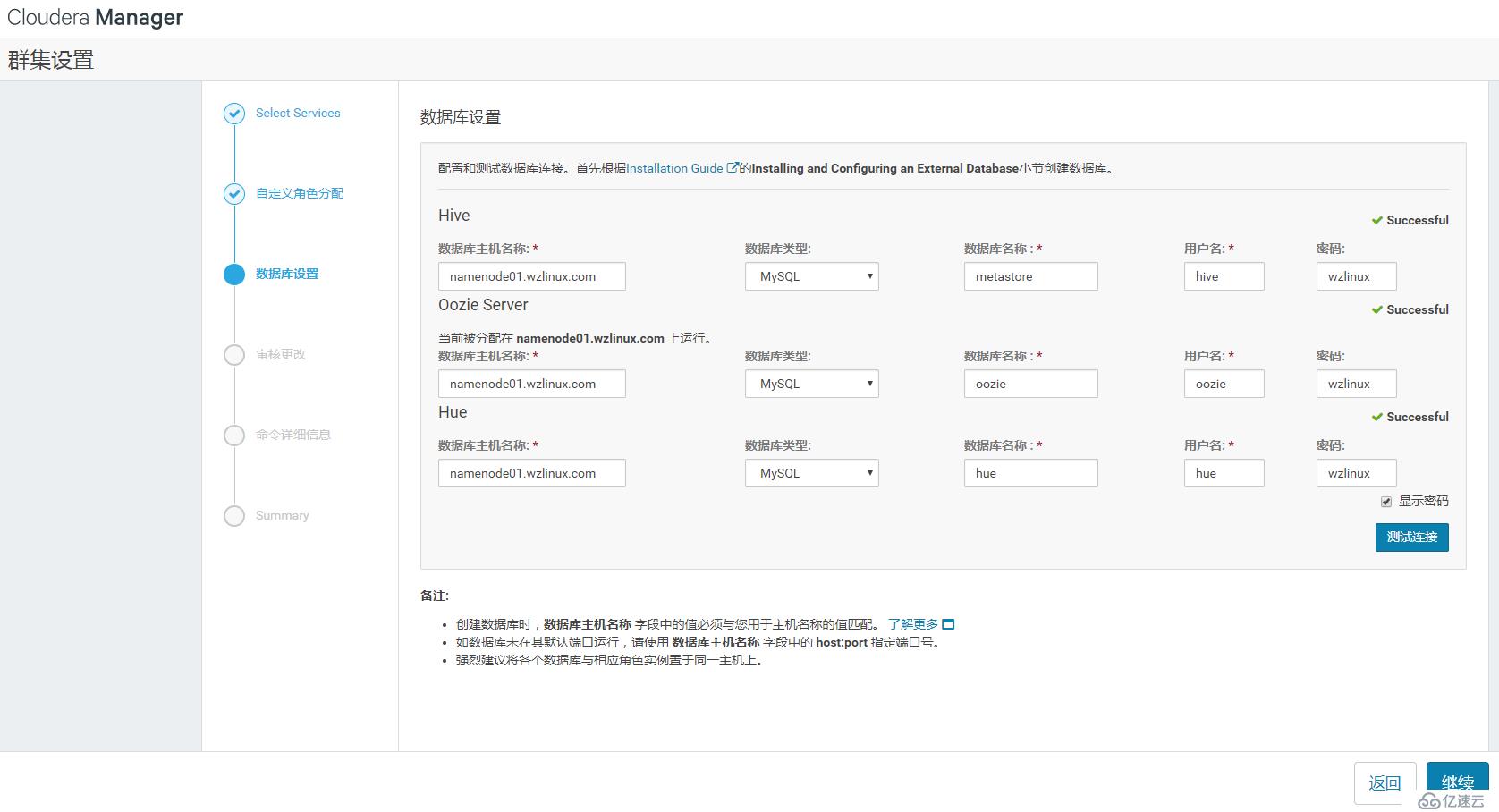 CentOS7下Cloudera Manager及CDH 6.0.1的安装过程