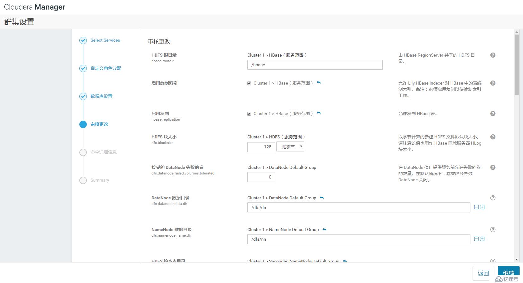 CentOS7下Cloudera Manager及CDH 6.0.1的安装过程