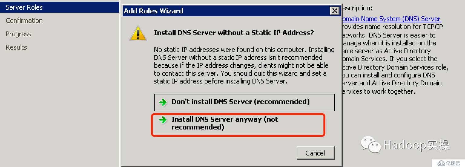 0037-如何在Windows Server2008搭建DNS服务并配置泛域名解析