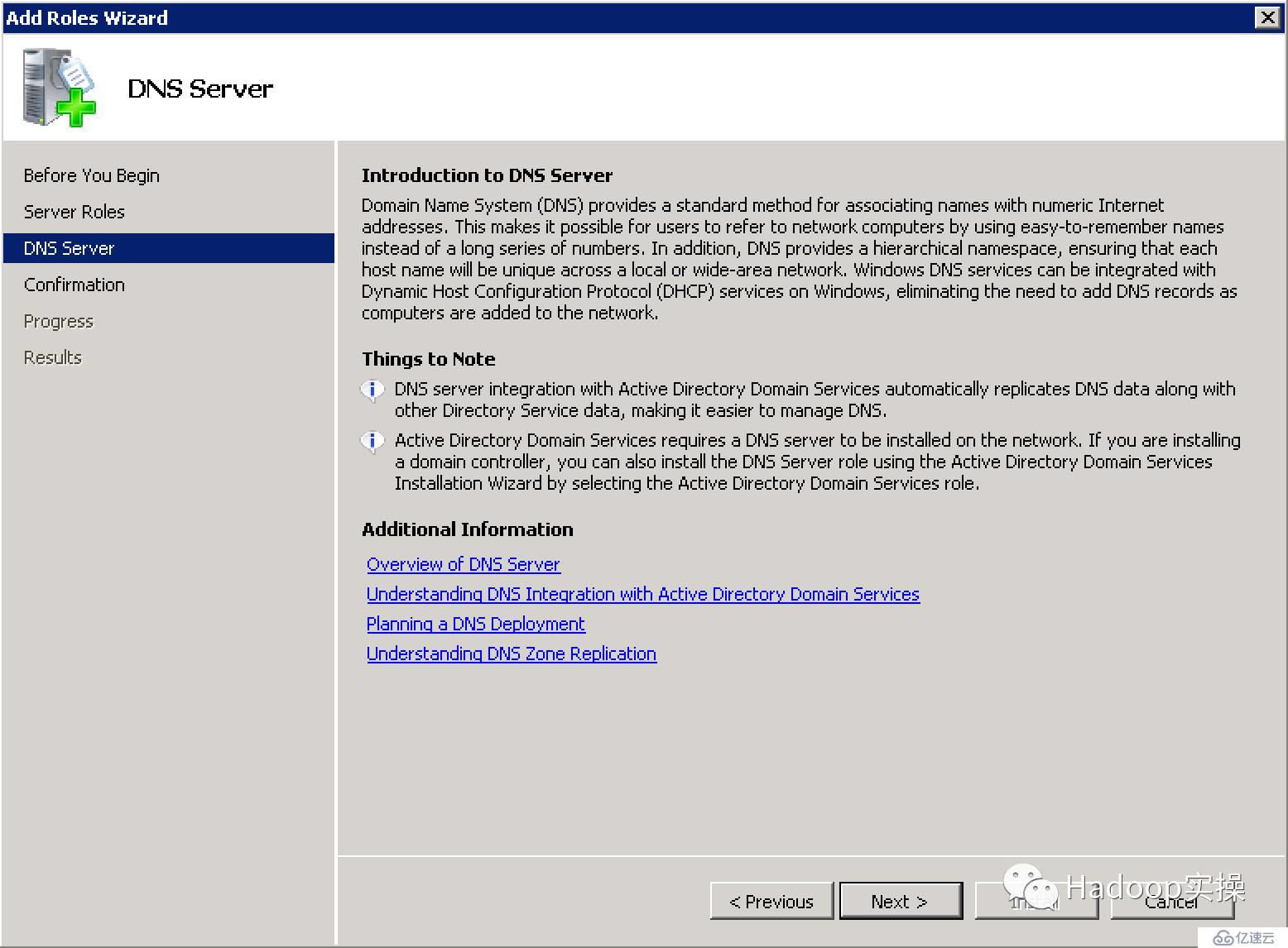 0037-如何在Windows Server2008搭建DNS服務并配置泛域名解析