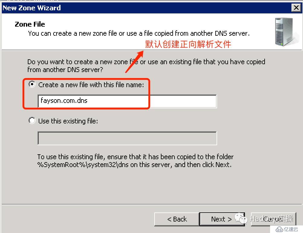 0037-如何在Windows Server2008搭建DNS服務并配置泛域名解析