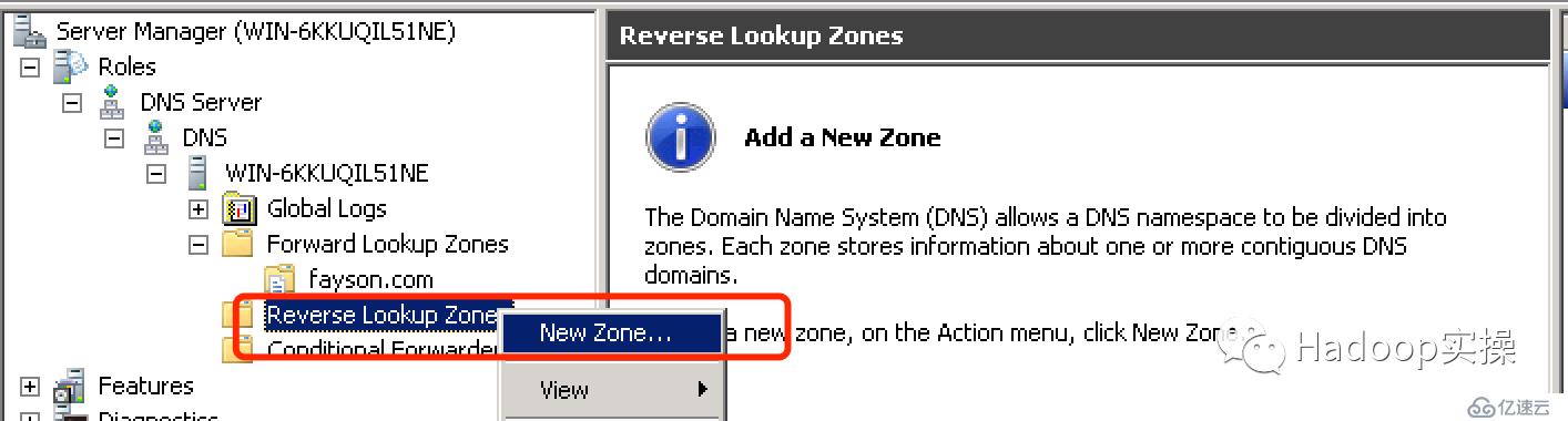 0037-如何在Windows Server2008搭建DNS服务并配置泛域名解析