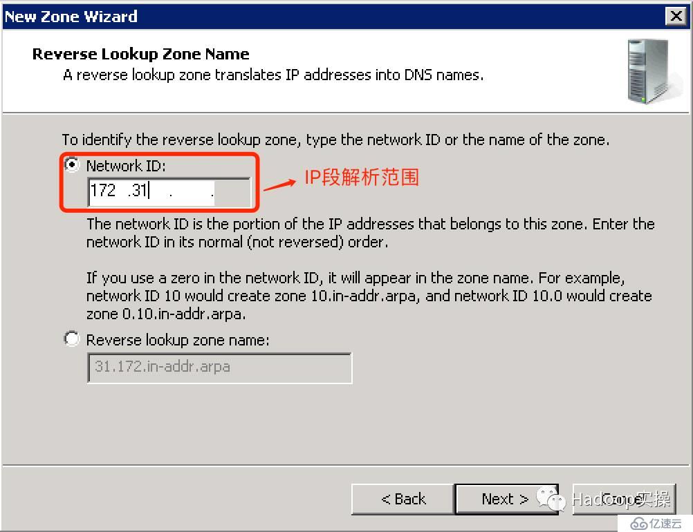 0037-如何在Windows Server2008搭建DNS服務并配置泛域名解析