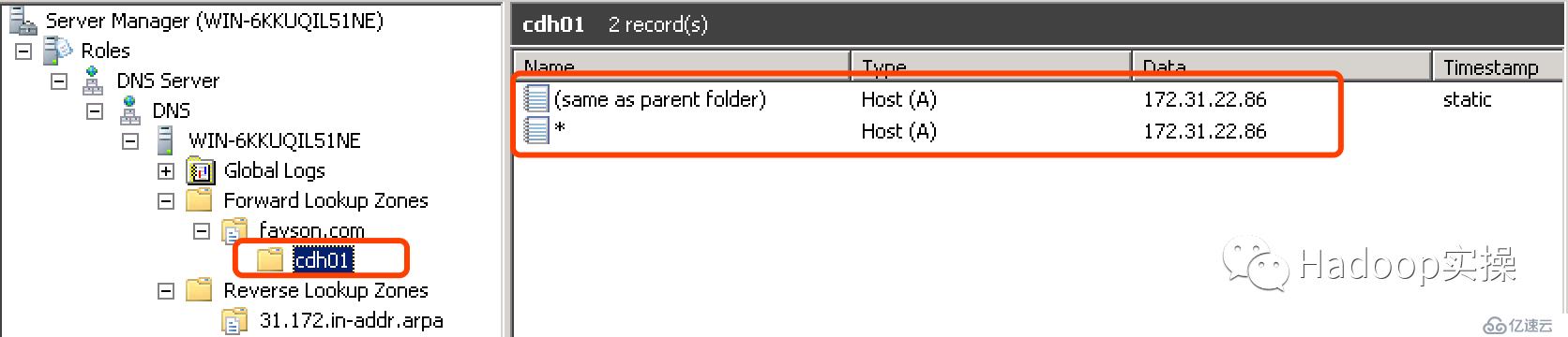 0037-如何在Windows Server2008搭建DNS服务并配置泛域名解析