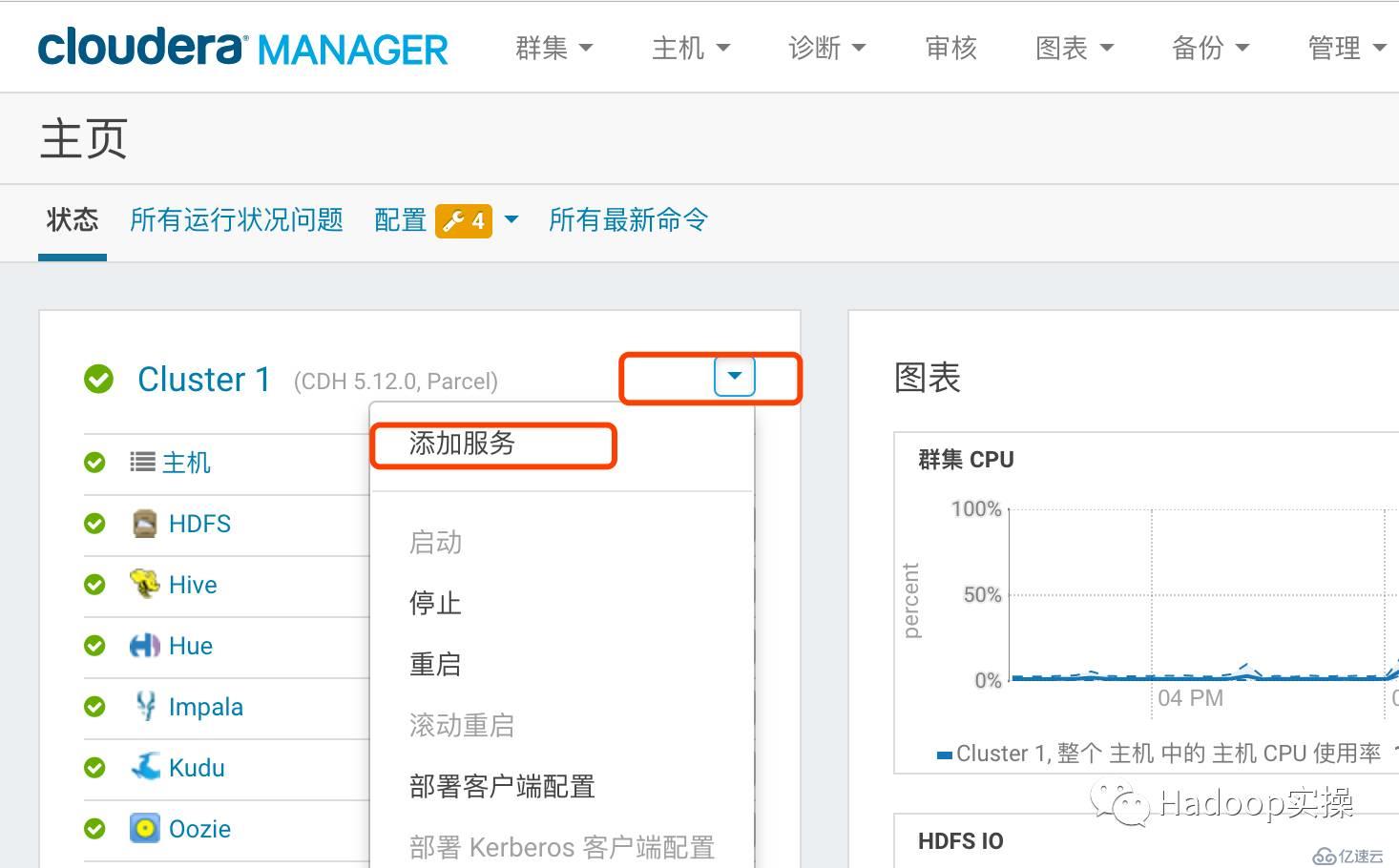 0028-如何在CDH未启用认证的情况下安装及使用Sentry