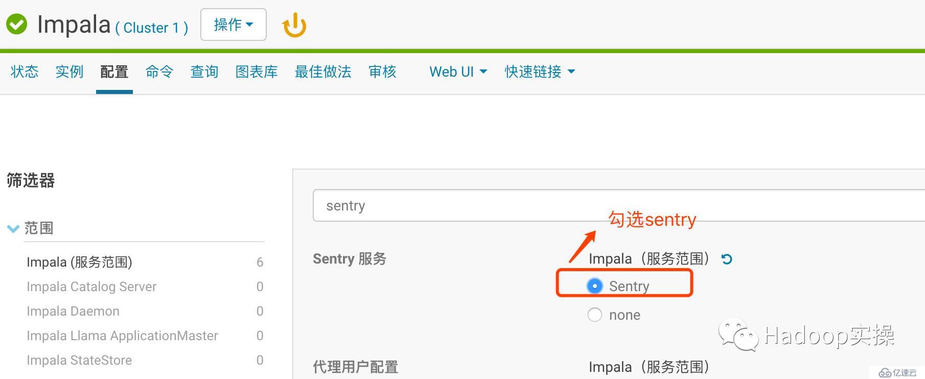 0028-如何在CDH未启用认证的情况下安装及使用Sentry