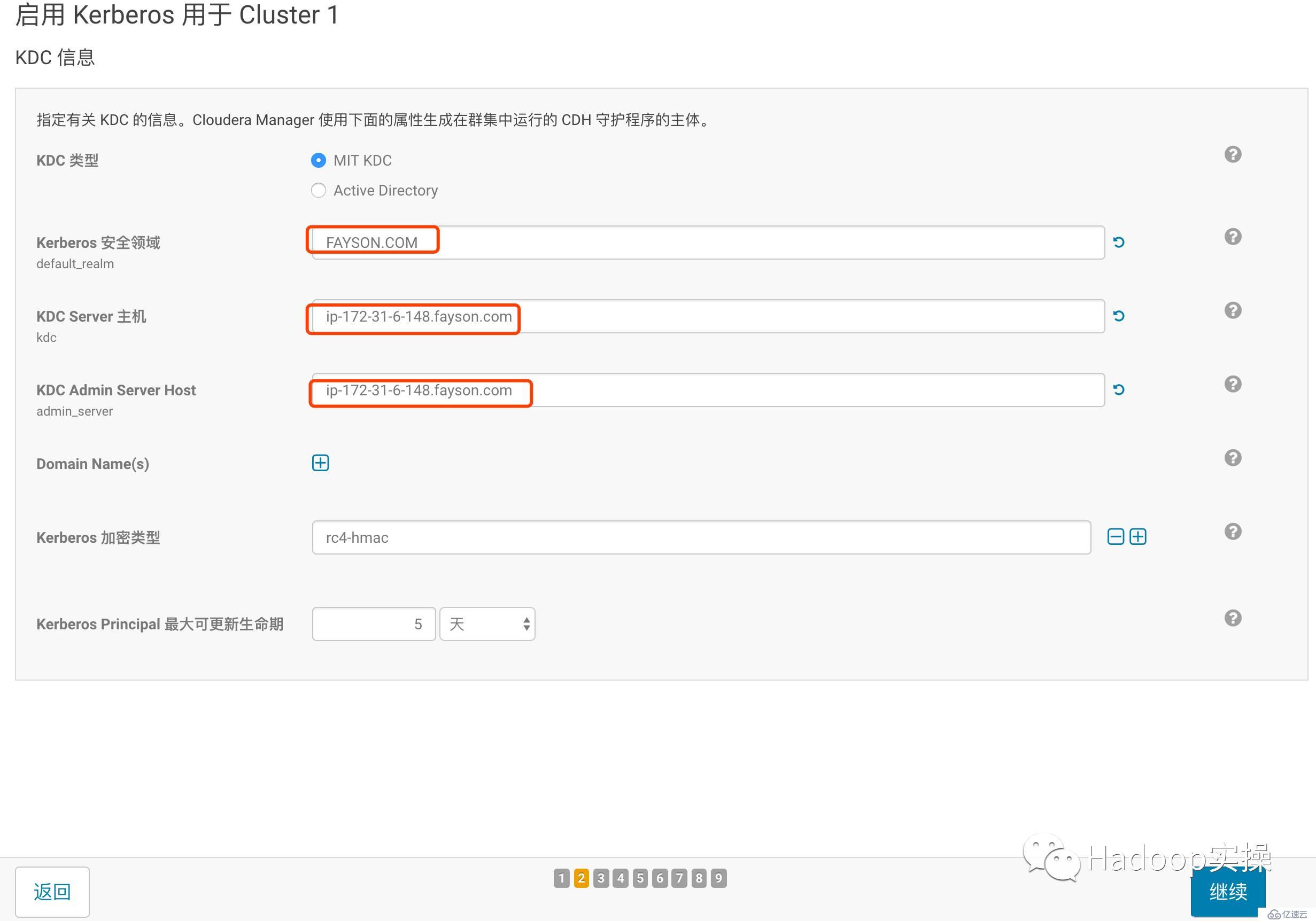 如何在CDH集群啟用Kerberos