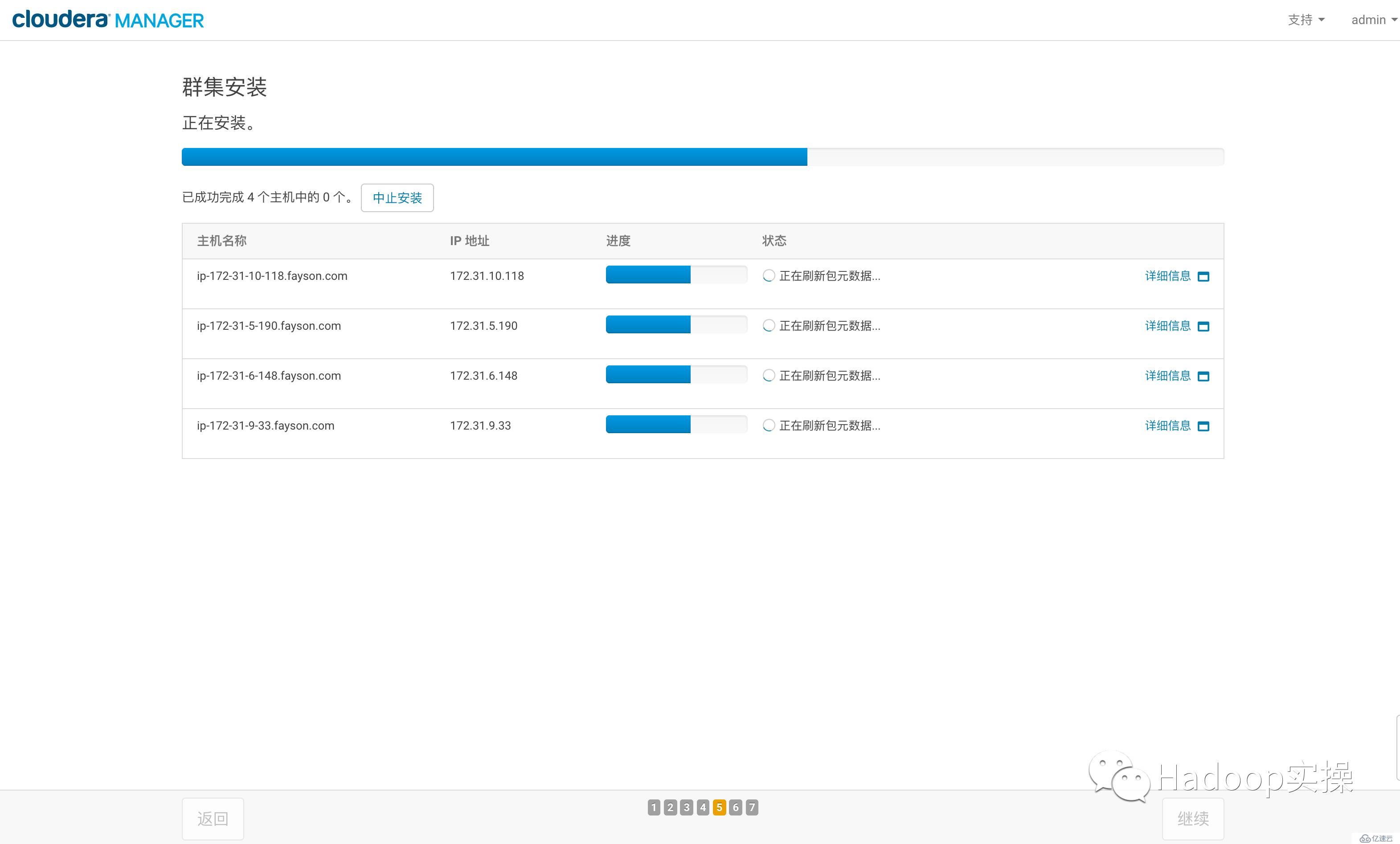 0024-CENTOS6.5安装CDH5.12.1(一)