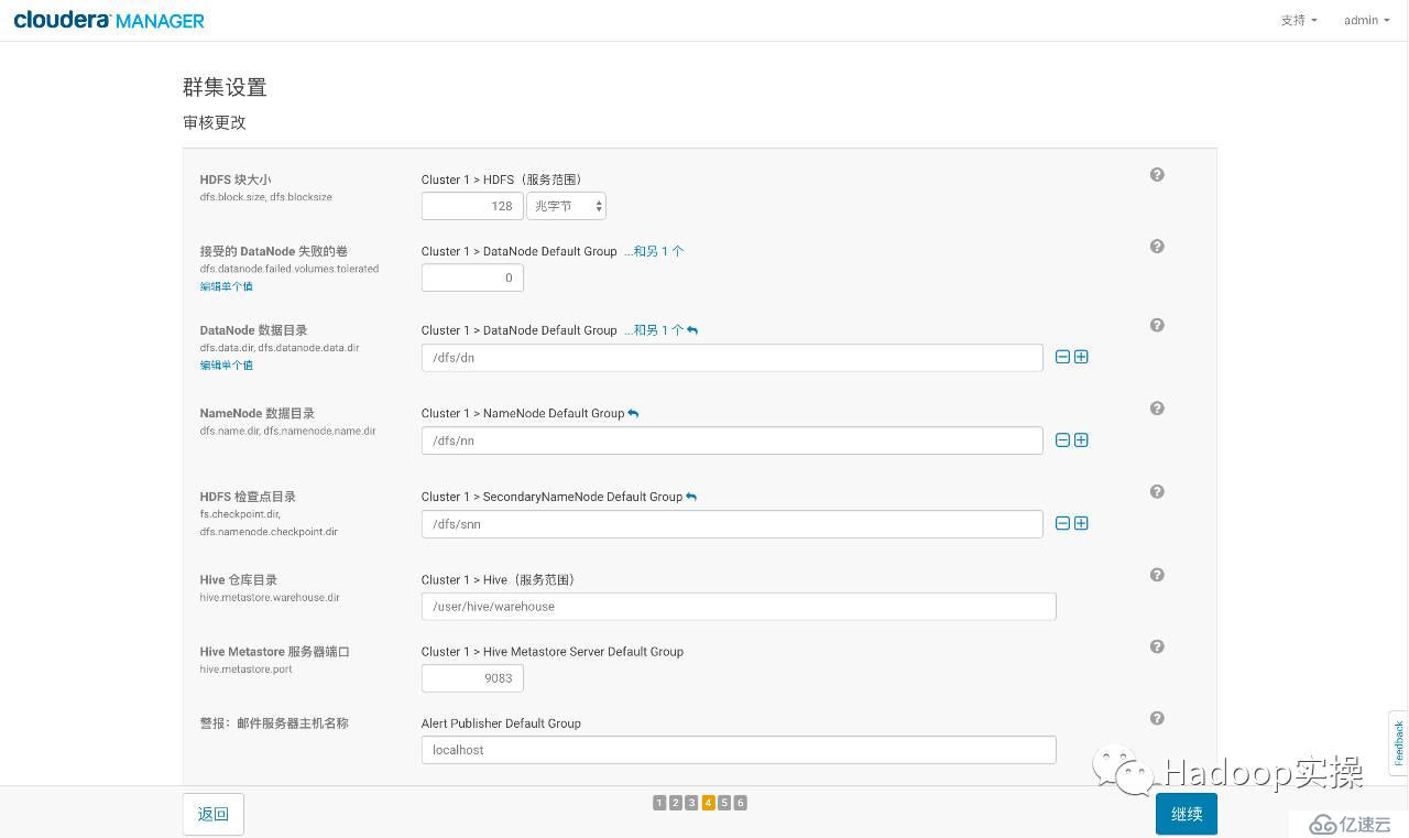 0024-CENTOS6.5安裝CDH5.12.1(一)